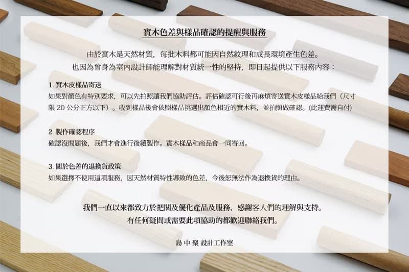 T系列 | 木木實木門把  訂製品 兩週內出貨