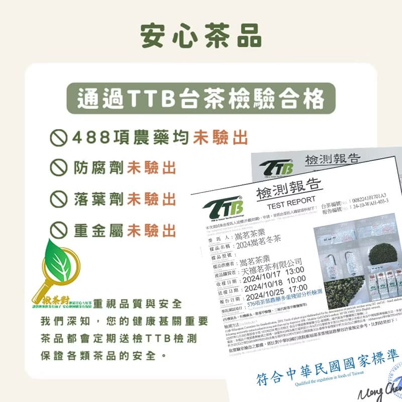 夏日沁爽茶/台灣獨有梨山蜒茶蜒藏千米之上蜜香果韻