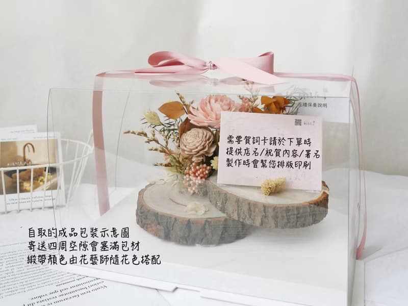雙層木片不凋玫瑰名片座【橙綠】開幕禮/賀升遷/永生花/不凋花