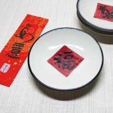 【彩繪系列】春聯盤 (福)*外圈改為紅框