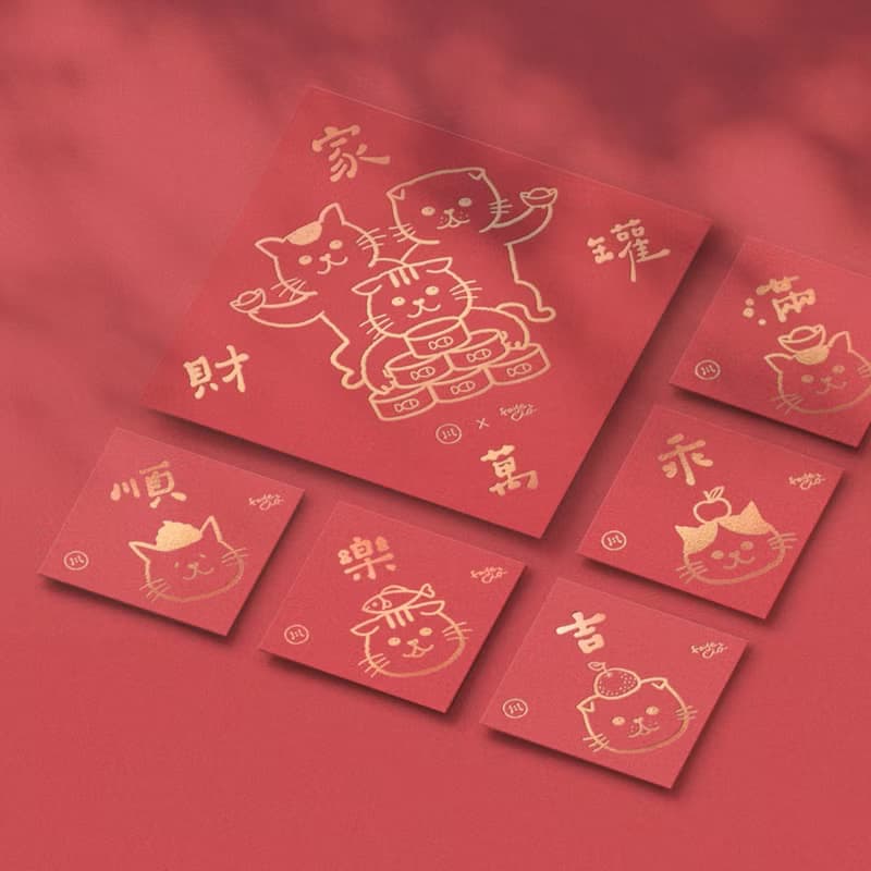 【快速出貨】現貨 | 貓咪燙金美術紙手繪小春聯・自帶背膠・開工
