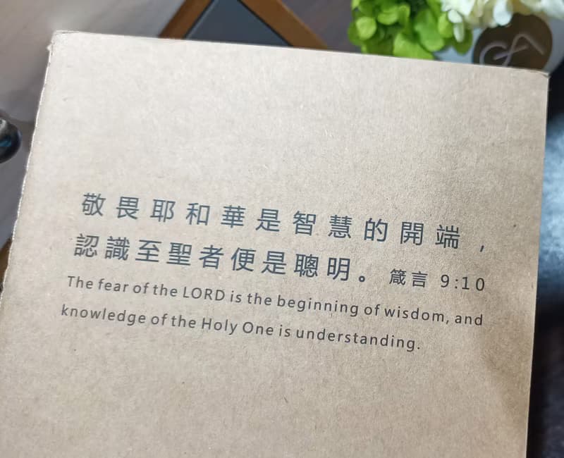 經文A5靈修筆記本/福音禮品/基督教禮品/福音/幸福小組/受洗禮物
