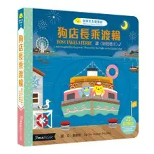【點讀版】狗店長乘渡輪 : 讀 宿建德江