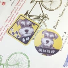 雪納瑞-防水車貼-狗奴認證-不要看我看路_防水貼紙