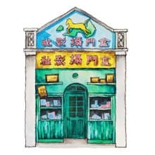台灣街屋-金門-攝影社-藝術微噴懷舊海報