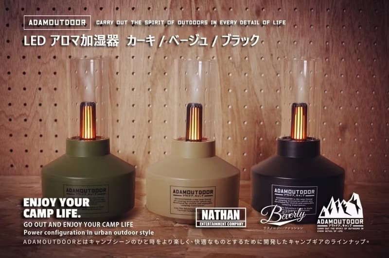 ADAMOUTDOOR 經典風格加濕器 (3色可選)