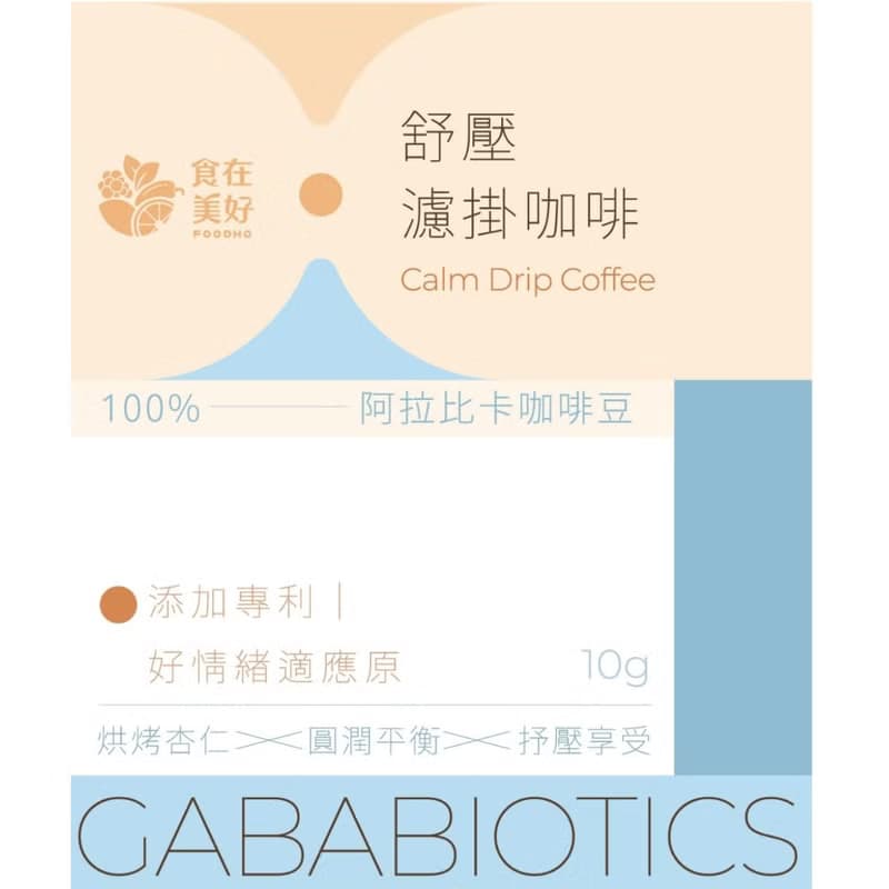 【食在美好】舒壓濾掛咖啡禮盒18包入添加GABA專利營養
