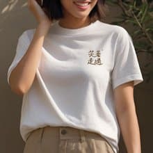笑著走過T恤/正能量勵志積極生活語錄/鼓勵自己與摯友的療癒禮物