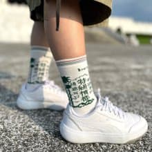 襪好台 Wow Taiwan Style Socks - 檳榔 - 男 女　畢業禮物推薦