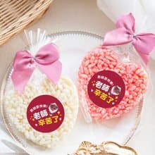 教師節禮物贈品 精巧單包裝 心型米香 (2口味可挑) 素食可 教師節
