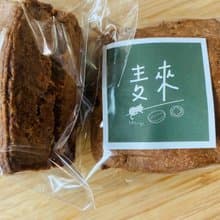 |魯邦甜食系列|  雙重可可酸種司康 Chocolate Sourdough Scones