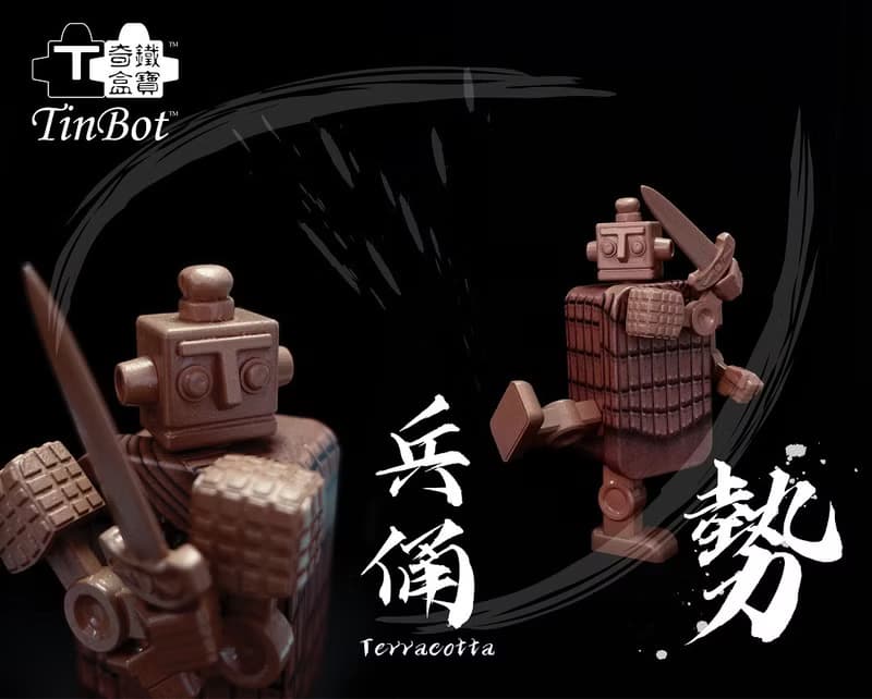 鐵寶兵俑
