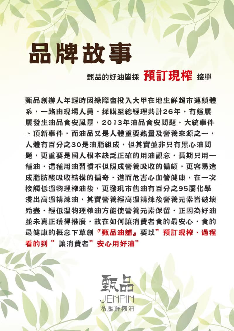 黑瓶亞麻仁油2入禮盒提袋組