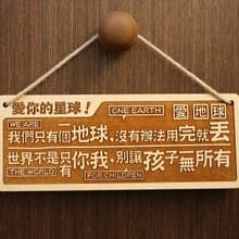 木製大對聯-愛你的星球 Love Your Planet!