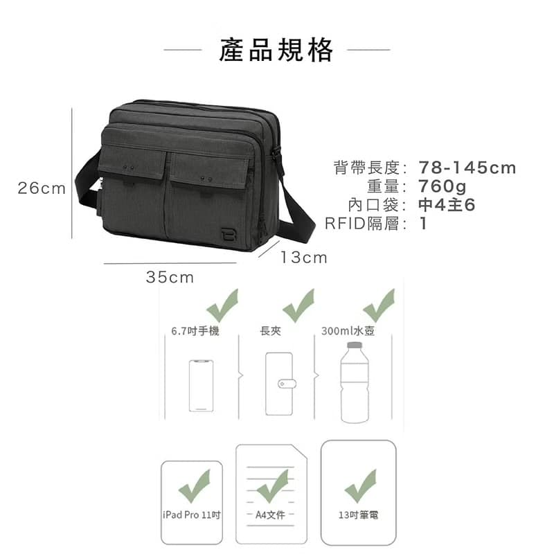 L 防盜機能斜肩包 輕量公事包 斜背電腦包 黑色 灰色