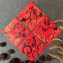 馬年春聯 手寫春聯 春 福 吉 平安 2026 方斗春聯 不褪色萬年紅