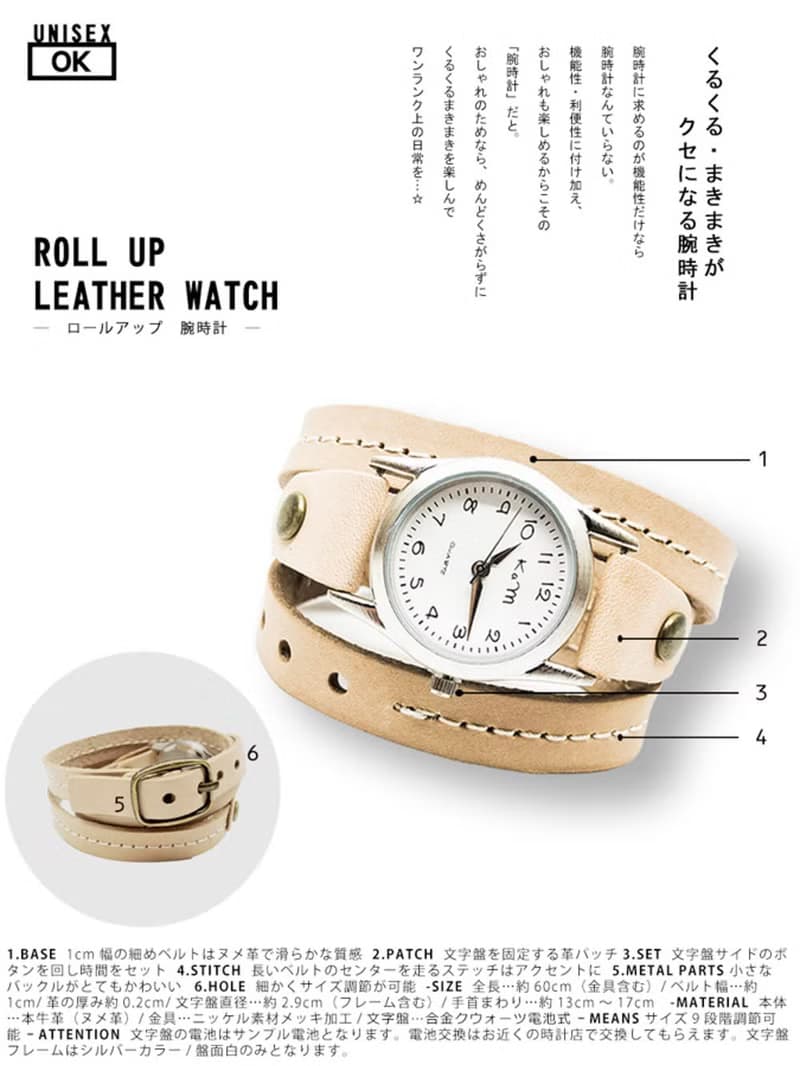 ROLL　個性がひかる塩系ウォッチ　ロールアップ腕時計　くるくる巻きウォッチ　RUW-HHWW-W