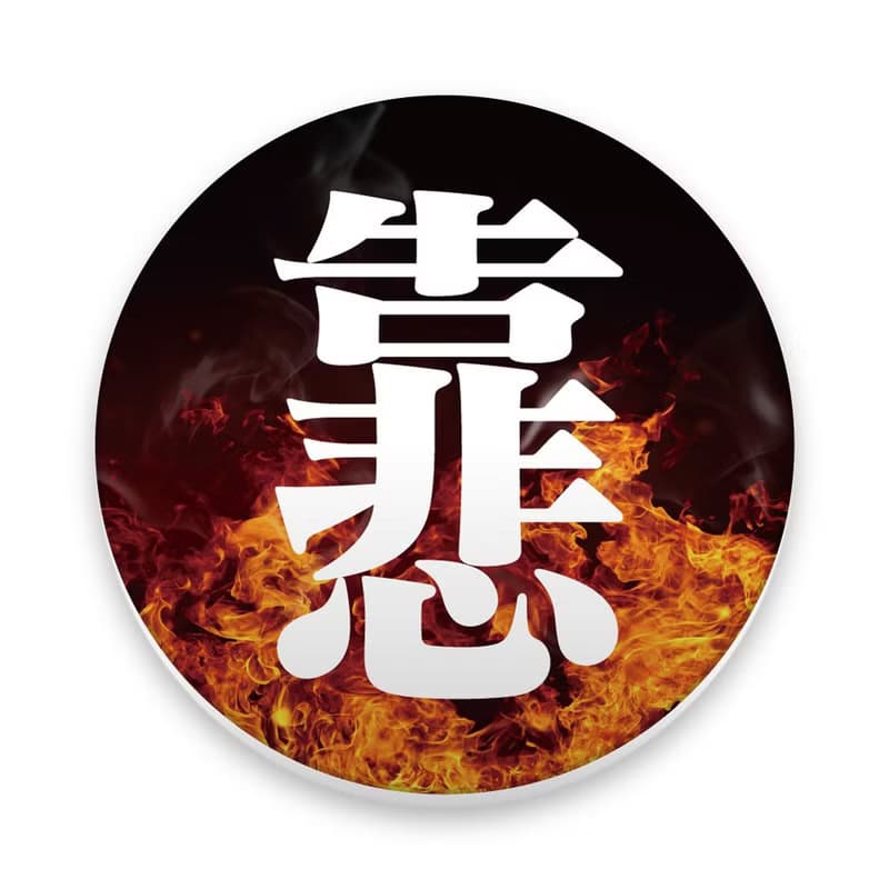 【禮物推薦】SUPER CRY 極度靠杯 趣味文字 馬克杯 杯墊 009