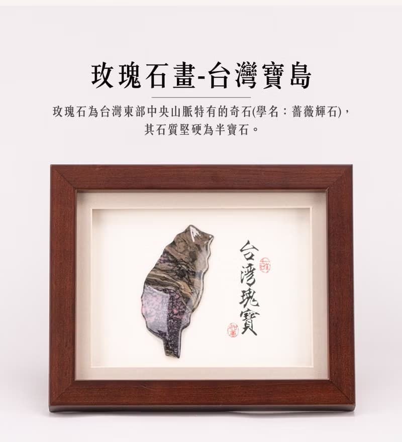 七彩玫瑰石(桌上型)立體圓雕畫S│送外賓首選│畢業禮物