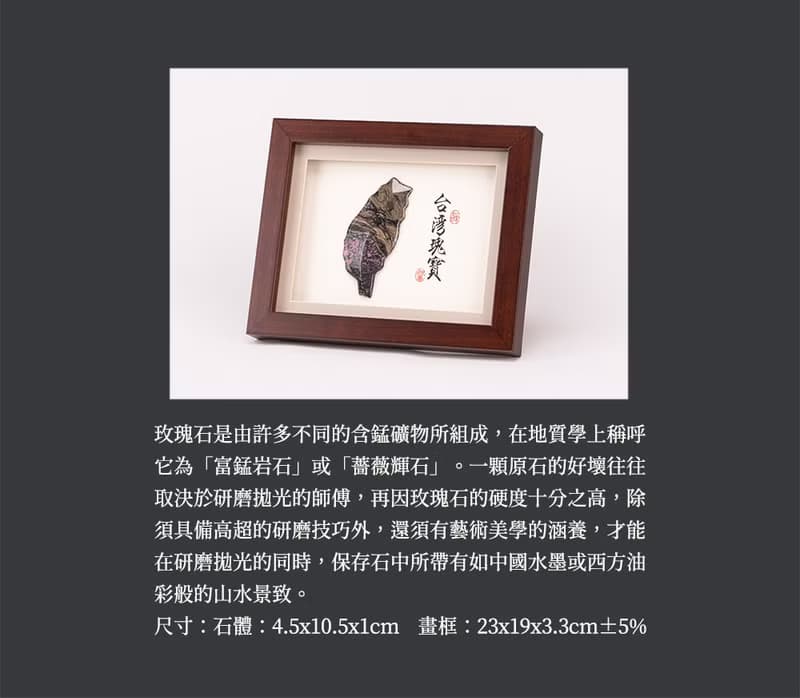 七彩玫瑰石(桌上型)立體圓雕畫S│送外賓首選│畢業禮物