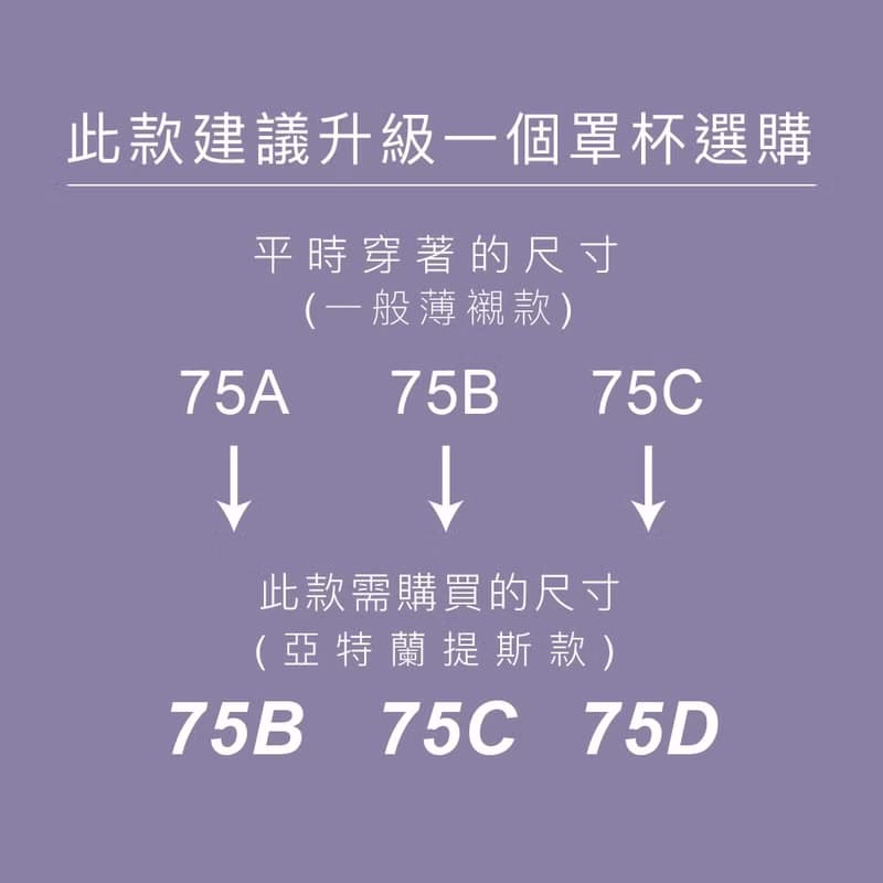 【玳蕾綺】無鋼圈 / 亞特蘭提斯 集中包覆 -黑