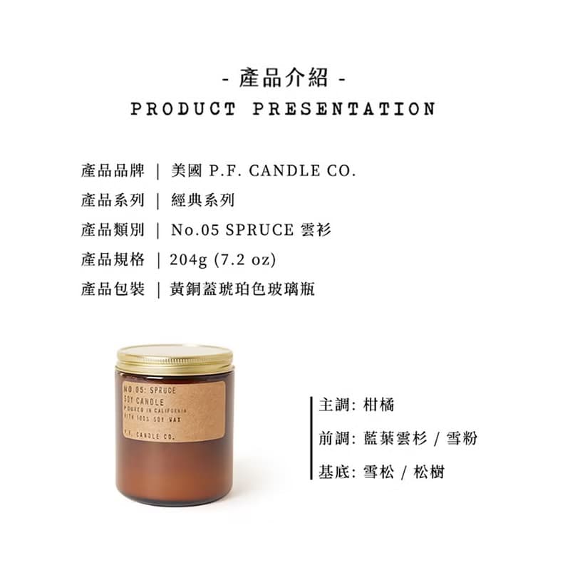 限量優惠 P.F. CANDLE CO. 手工香氛蠟燭 7.2oz 雲杉X2入