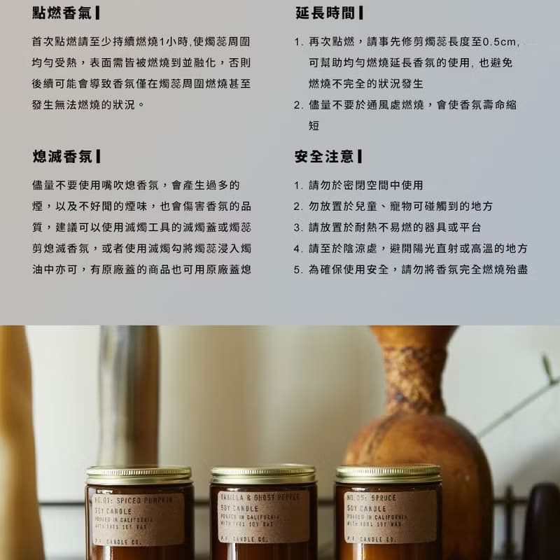 限量優惠 P.F. CANDLE CO. 手工香氛蠟燭 7.2oz 雲杉X2入