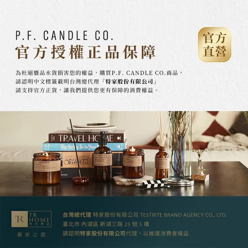 限量優惠 P.F. CANDLE CO. 手工香氛蠟燭 7.2oz 雲杉X2入