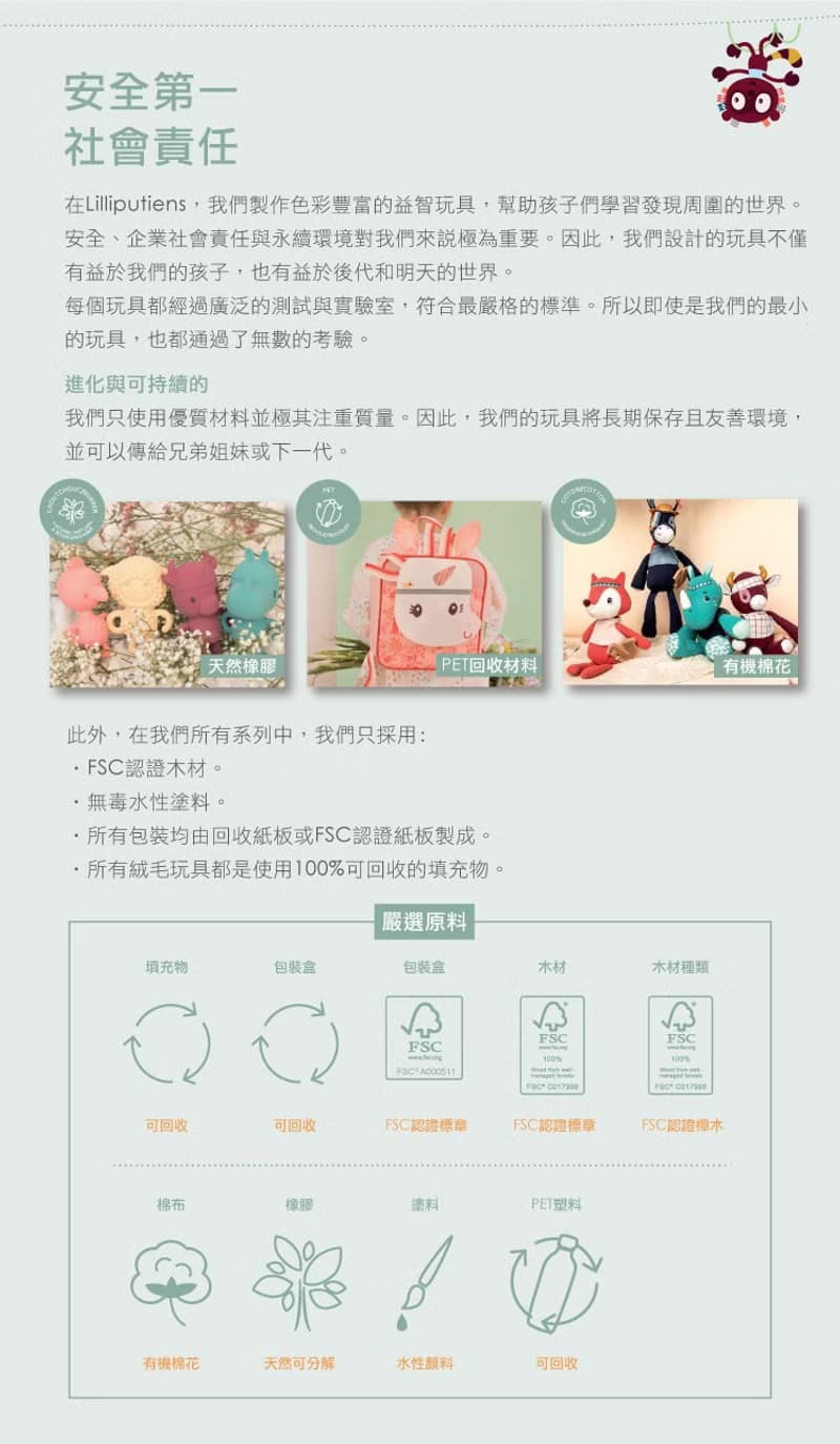 【比利時Lilliputiens】抖抖系列-安納托鱷魚