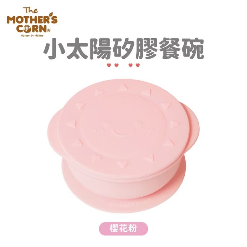 韓國【Mother's Corn】小太陽矽膠餐碗(櫻花粉)
