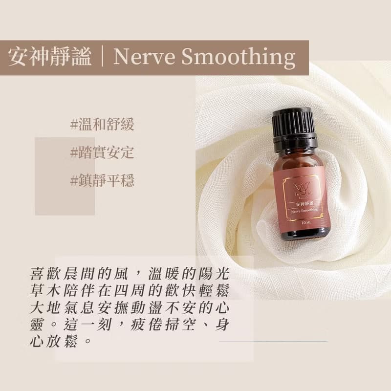 【Mudoh沐朵】100%天然植萃精油【安神靜謐】(10ml)