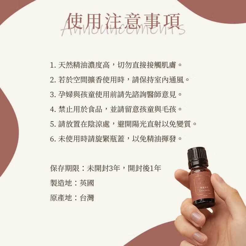 【Mudoh沐朵】100%天然植萃精油【安神靜謐】(10ml)