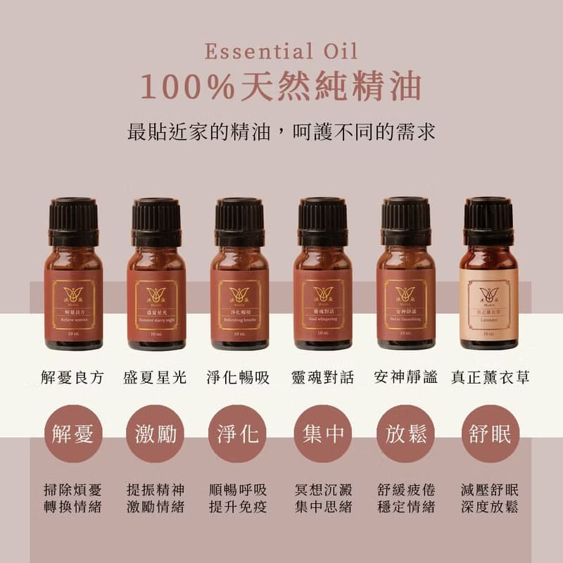 【Mudoh沐朵】100%天然植萃精油【安神靜謐】(10ml)