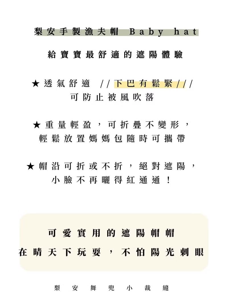 粉兔森林 手工雙層寶寶漁夫帽 遮陽帽 嬰兒帽 寶寶帽