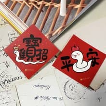 StarLululu 蛇蛇春聯 / 6cm 蛇年小春聯貼紙 / 霧面防水 2枚入