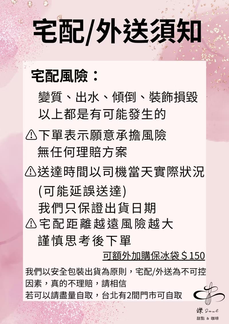 鑠甜點 守護之山 宅配 節慶 慶生 蛋糕 下午茶 黑芝麻
