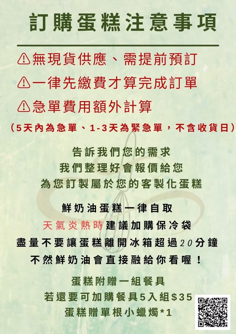 鑠甜點 守護之山 宅配 節慶 慶生 蛋糕 下午茶 黑芝麻