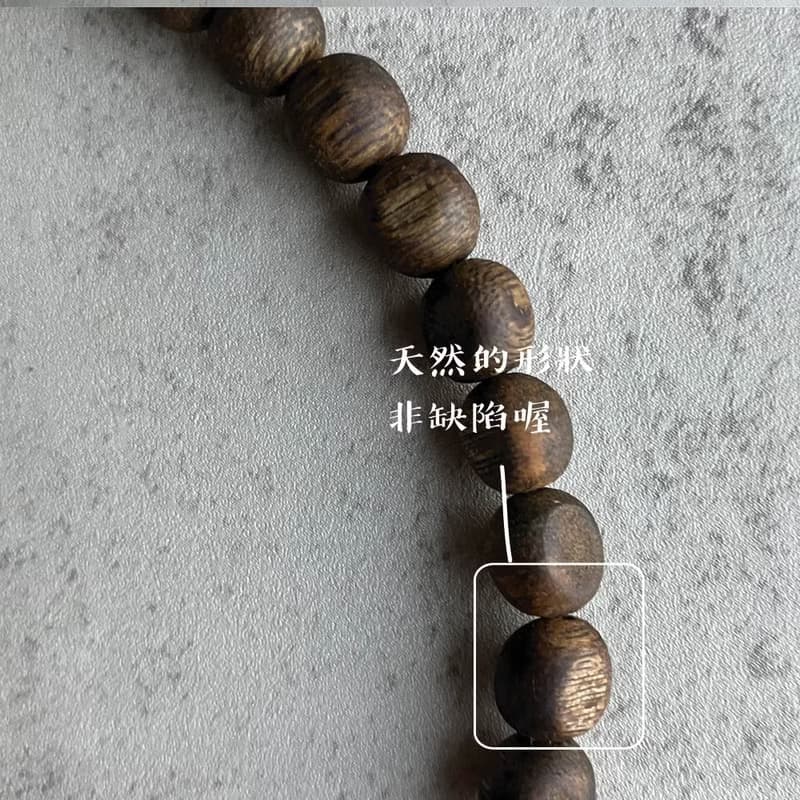 【隨形蟲漏款】天然大王棋楠沉香雙圈手串(鎖骨鍊)6-8mm