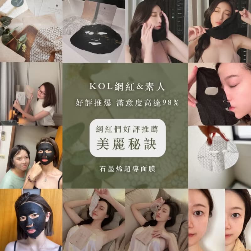 【D.nymph丁妮芙】1入 石墨稀超導面膜25ml 台灣製