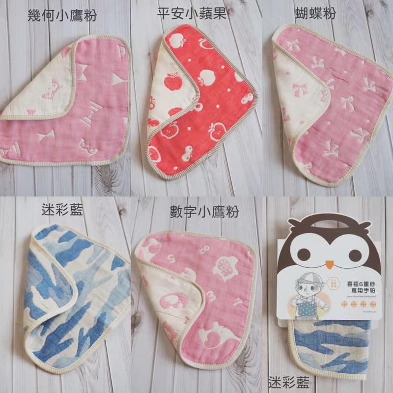日本6重紗愛乾淨小手帕25x25cm_2入組_萬用巾小手帕(台灣製造)