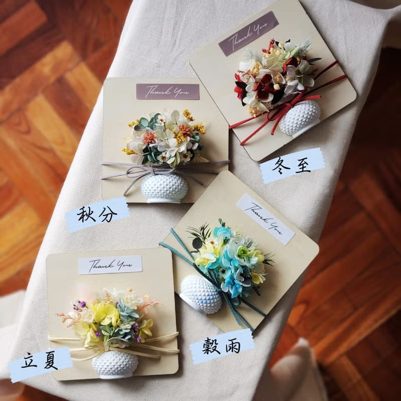 永生花立體擴香卡片 二十四節氣命名 石膏花瓶可擴香 木片卡片