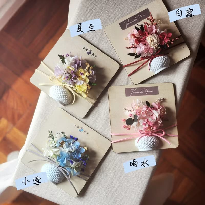 永生花立體擴香卡片 二十四節氣命名 石膏花瓶可擴香 木片卡片