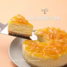 凱蜜菲Kaimifei 柑之如飴晴空乳酪