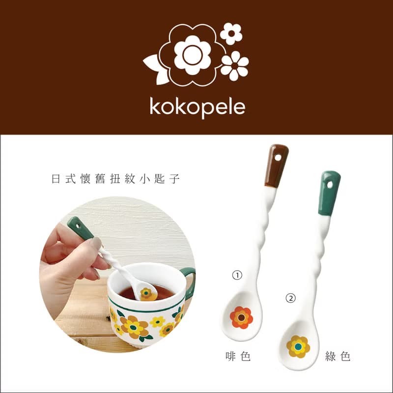 日本DECOLE 餐具 - Kokopele小湯碗系列