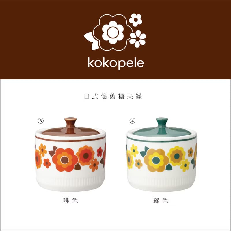 日本DECOLE 餐具 - Kokopele小湯碗系列