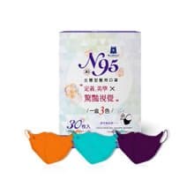 藍鷹牌 N95醫用立體型成人口罩 驚艷款(橘、綠、紫) 30片x1盒