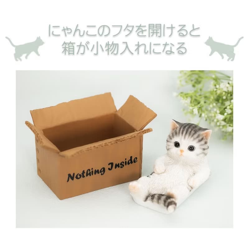 デバリエ【正規品】ca237-s 猫の置物 サバトラ 小物入れ レジン製 ギフト 誕生日プレゼント