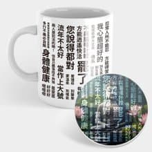 【交換禮物推薦】厭世語錄 馬克杯 杯墊 聖誕禮物 261