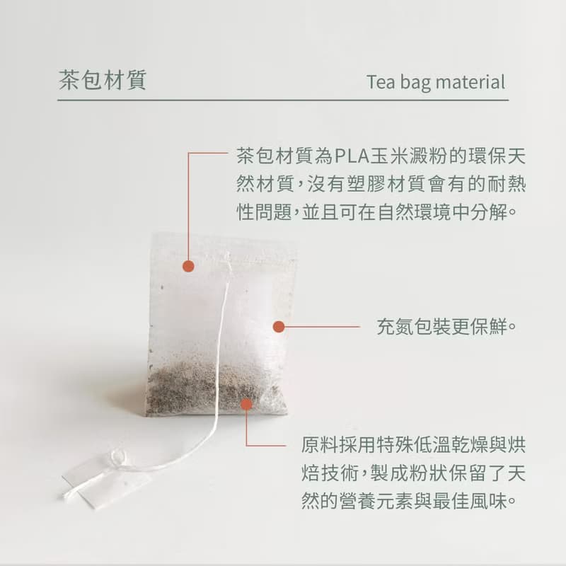 黑豆胡麻焙茶 | 茶包30入【順口焙香】