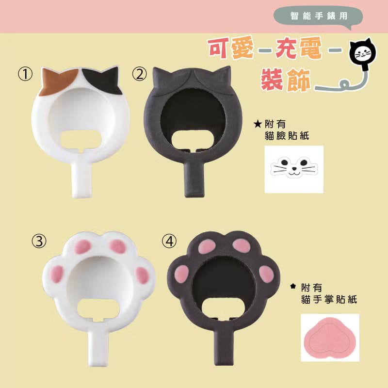 日本Decole 智能手錶充電配飾